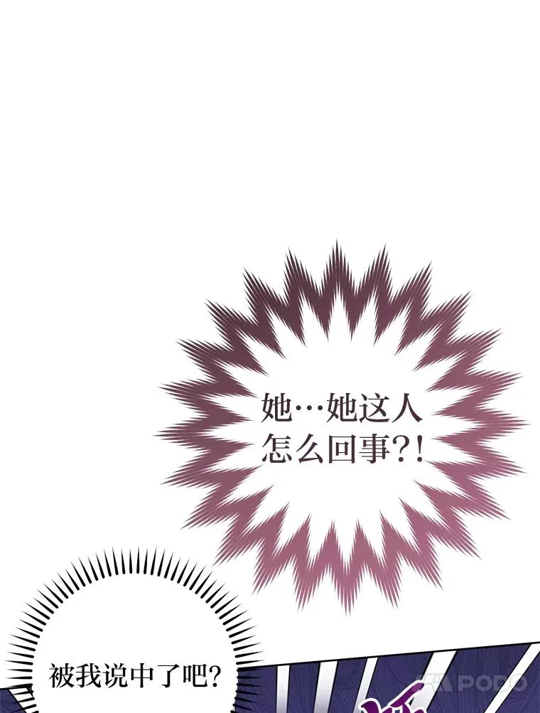 33.万人迷的苦恼131