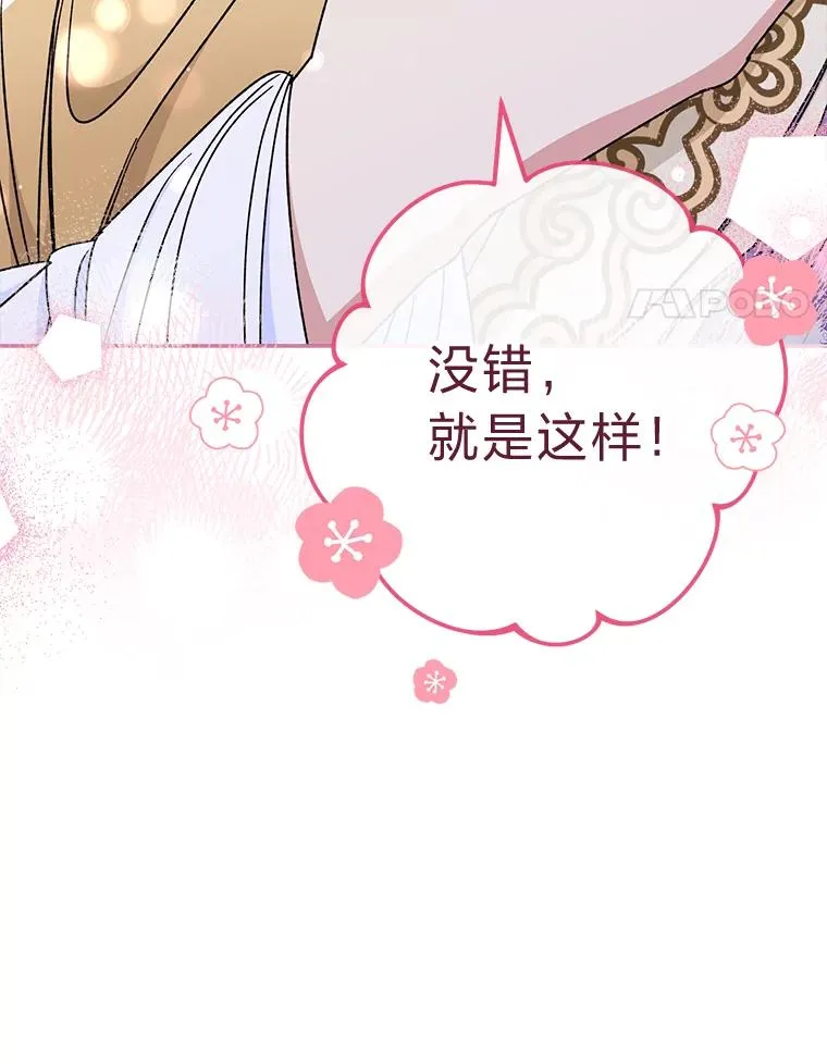 28.皇帝的感情53