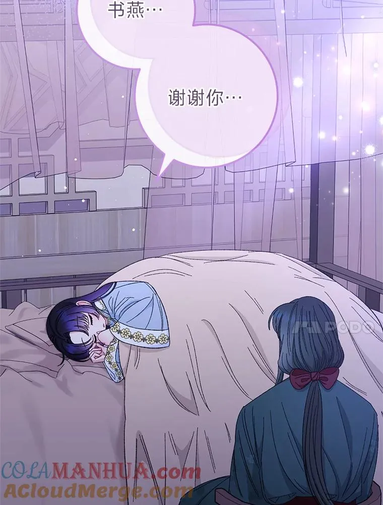 12.哄睡小嫔妃84
