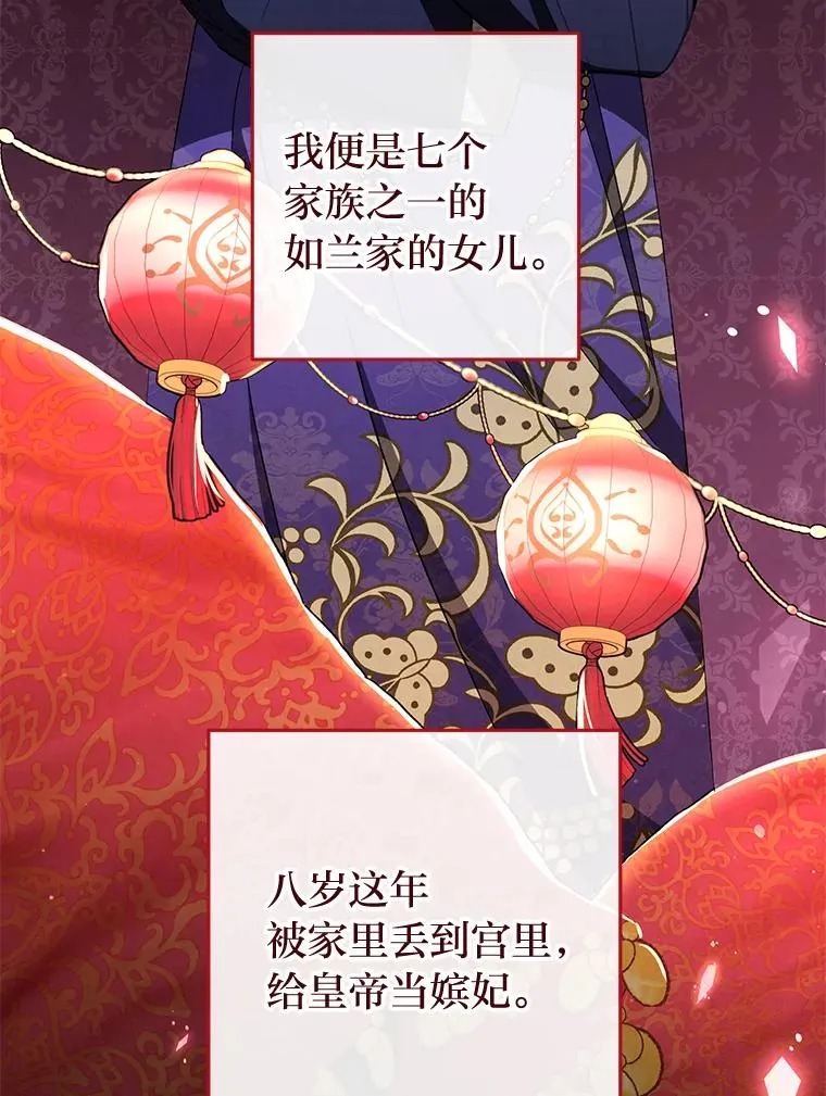 1.激萌小嫔妃是也109