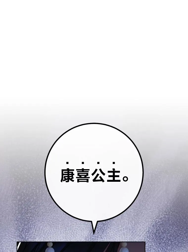 32.被怼的傻公主139
