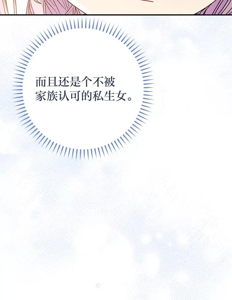 28.皇帝的感情146