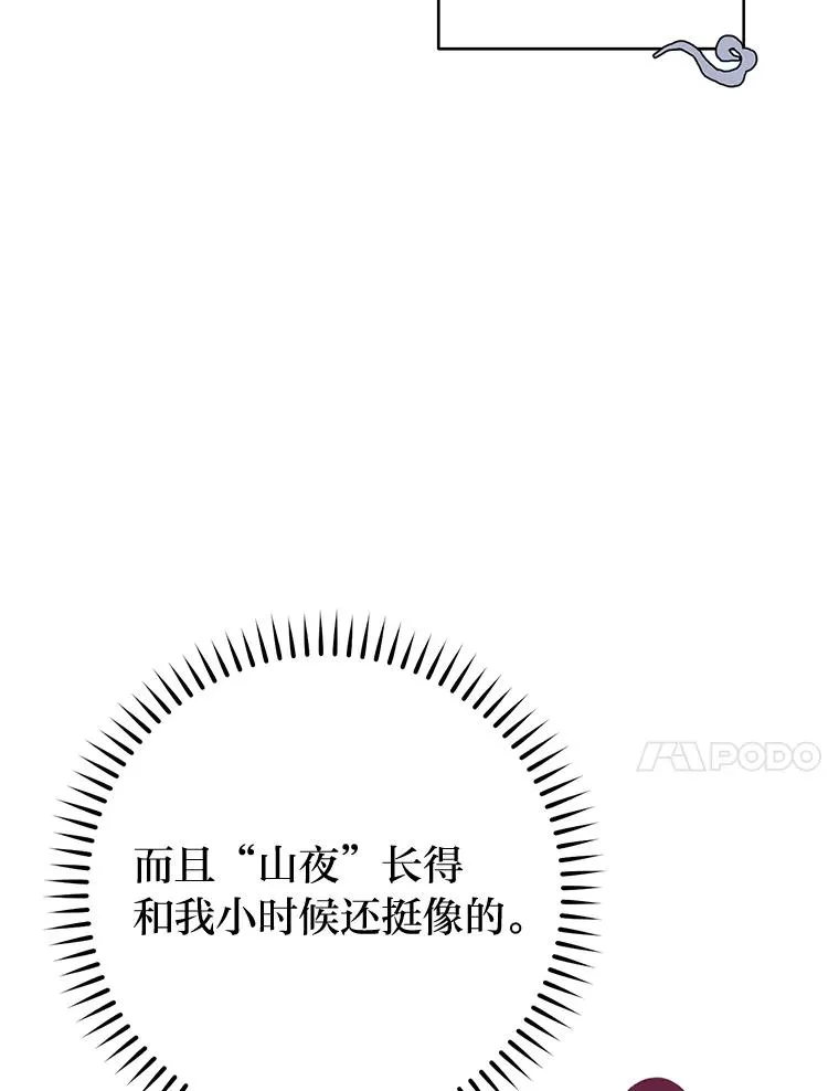 31.不小心成了公主17