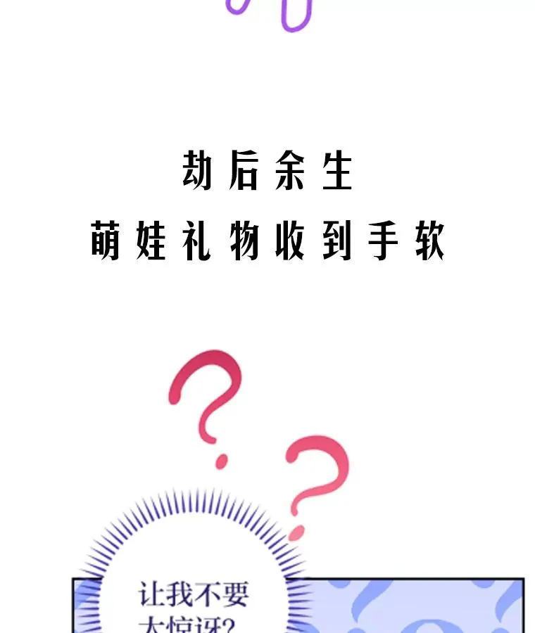 9.忧心忡忡的皇帝139