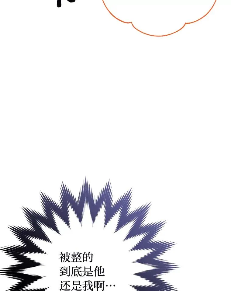 22.报仇计划全失败38