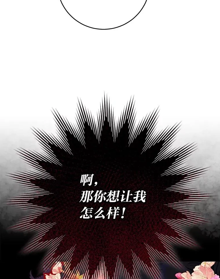 2.两路嫔妃来挑衅98