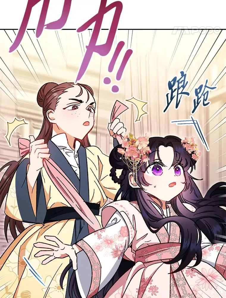 1.激萌小嫔妃是也161