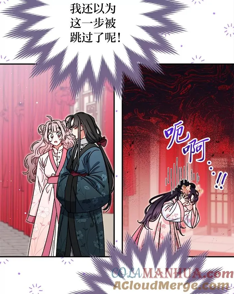 2.两路嫔妃来挑衅136
