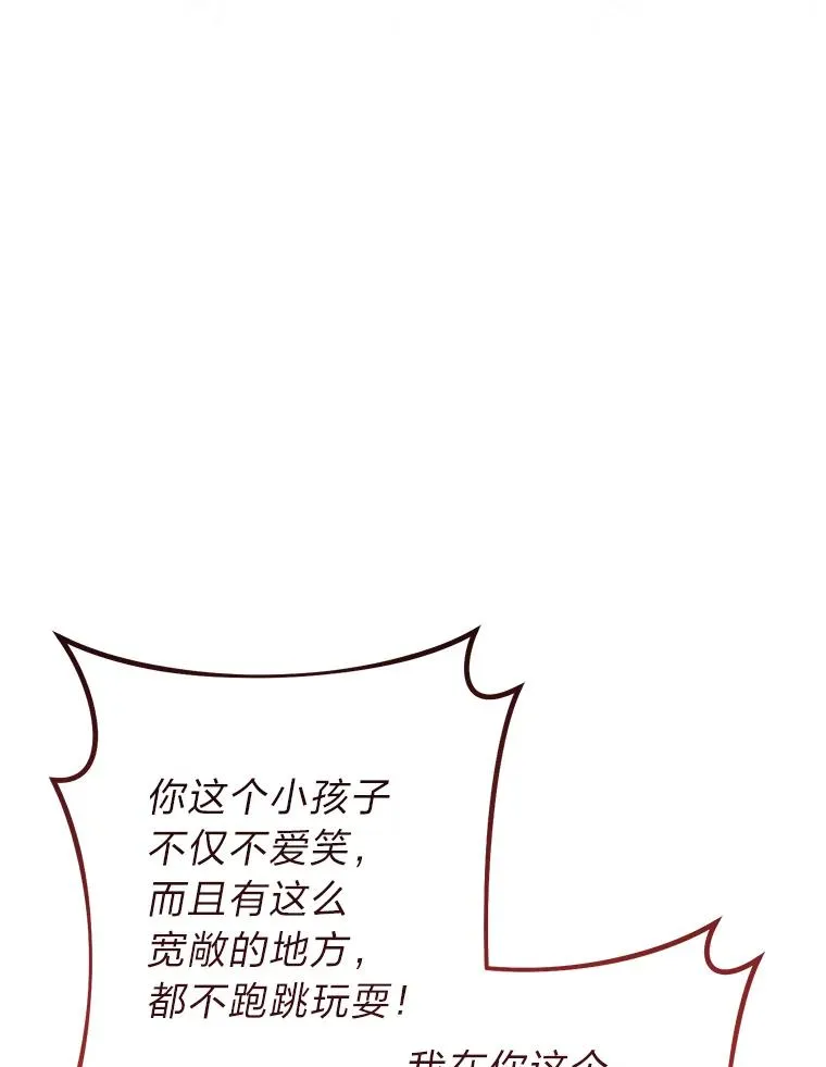 27.小嫔妃的大烦恼27