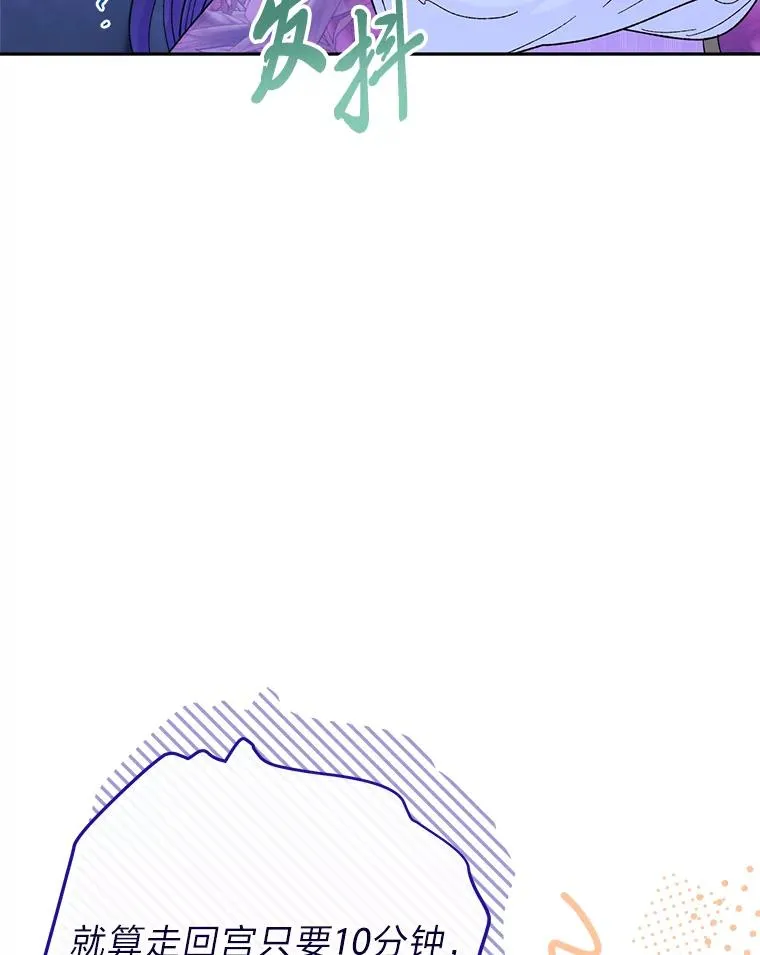 9.忧心忡忡的皇帝22