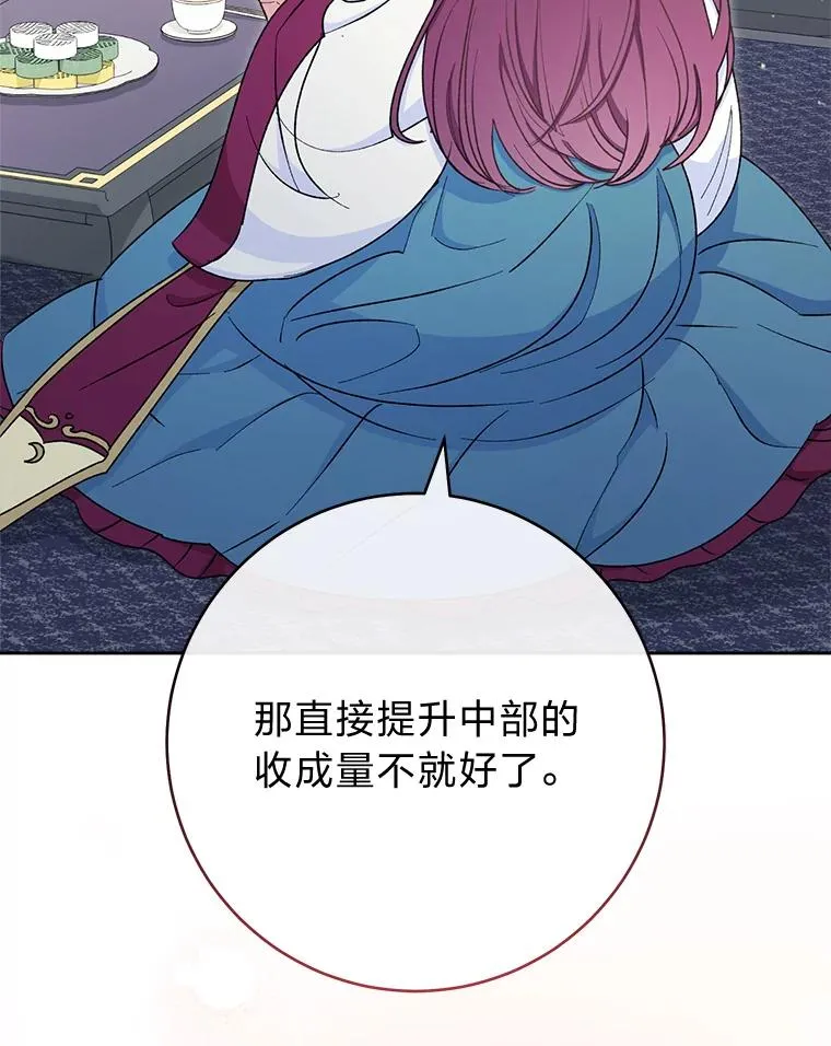 32.被怼的傻公主2