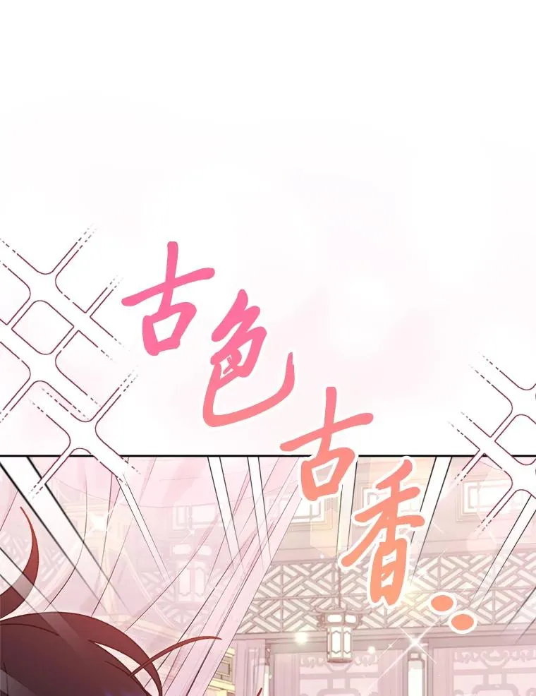 30.“微醺”皇帝的赌约115