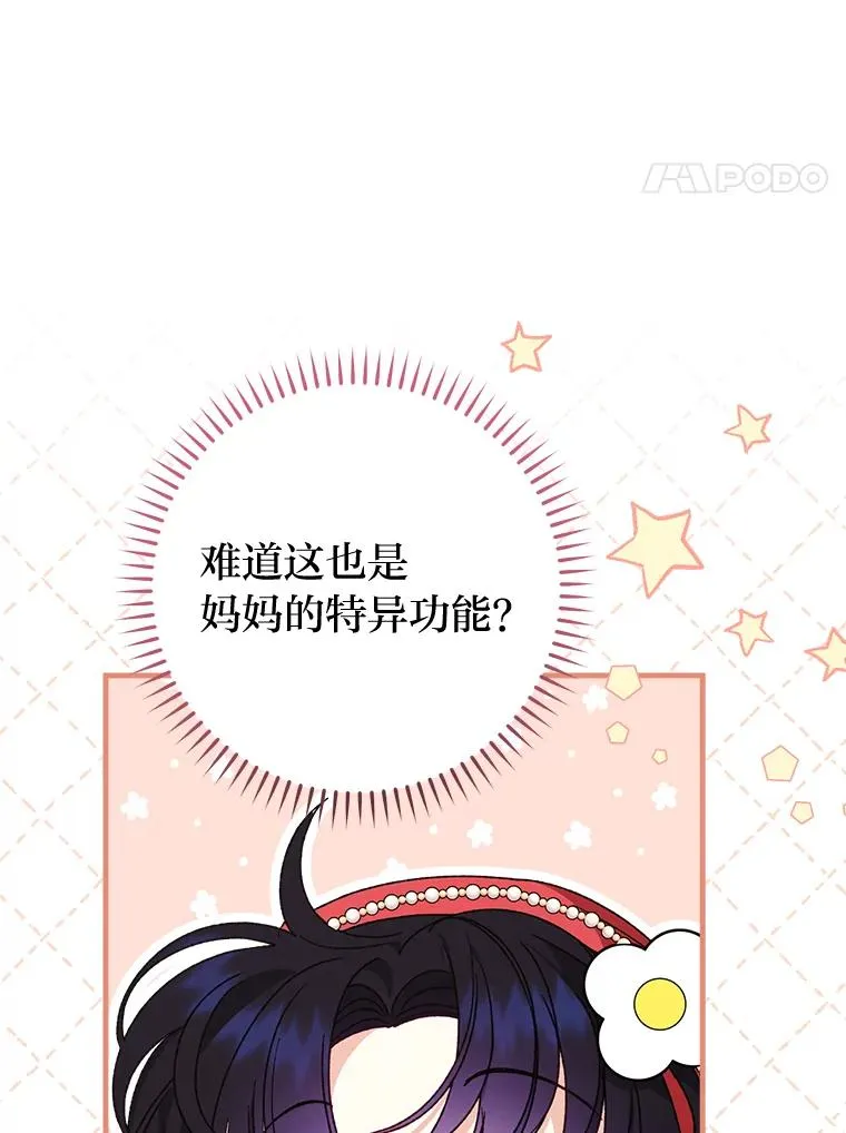 46.因为是妈妈啊86