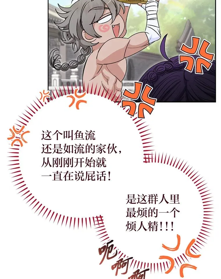 22.报仇计划全失败15
