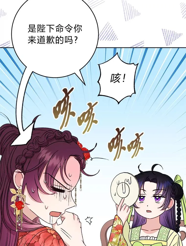 33.万人迷的苦恼129