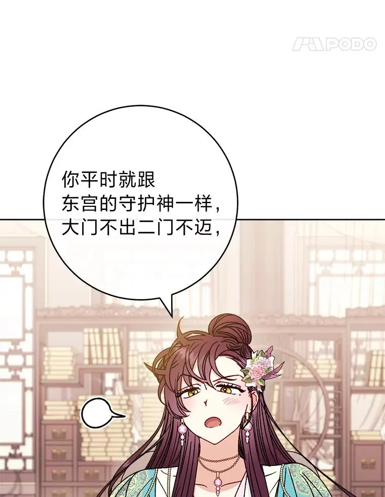 40.外冷内热的花妃14