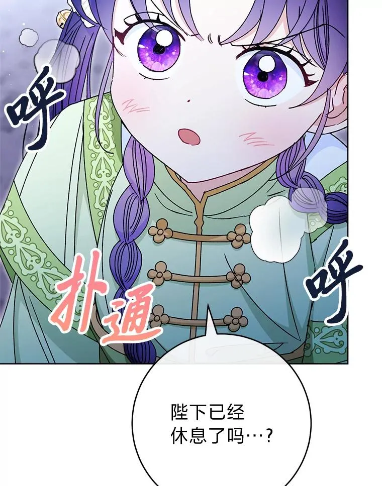 29.过度宠溺54