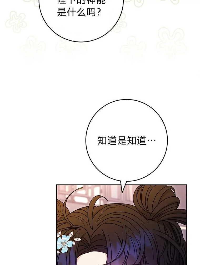 57.宰相的野心65