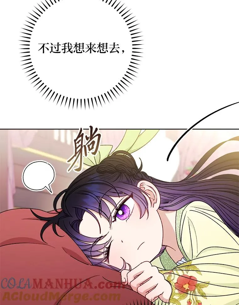 33.万人迷的苦恼76