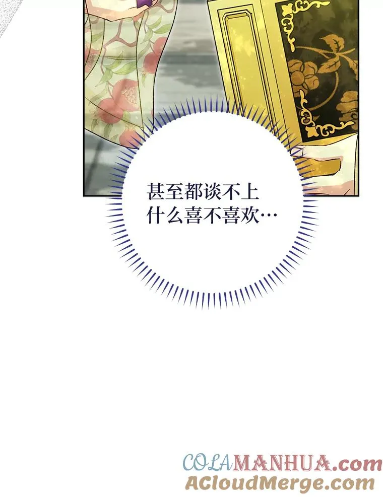 25.墨离奈的告白12