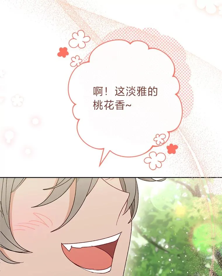 24.小殿下的传说93