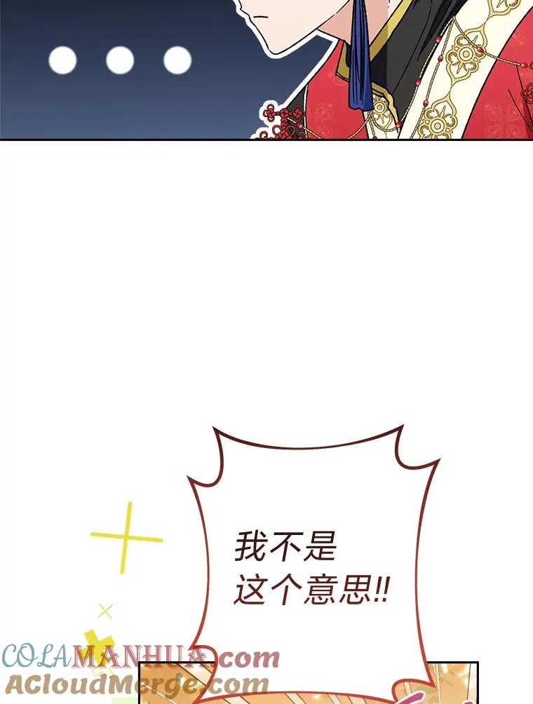 5.傲娇羡妃72