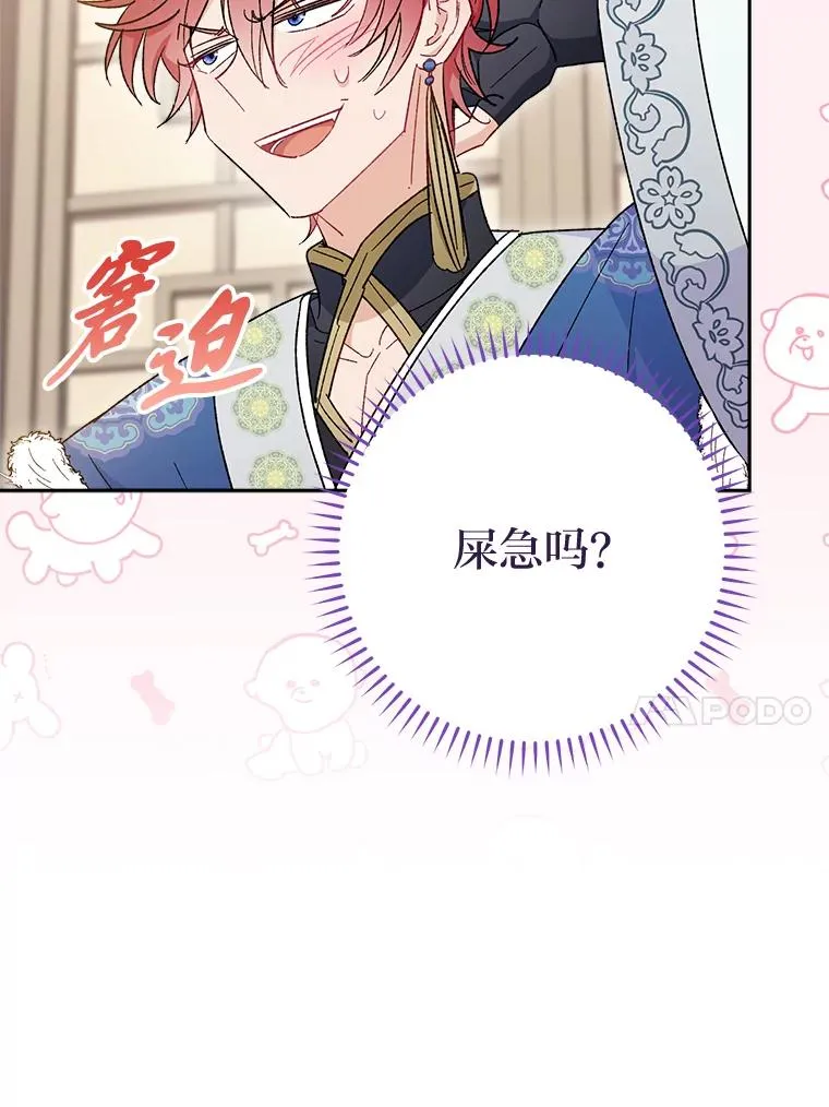 11.皇帝太温柔9