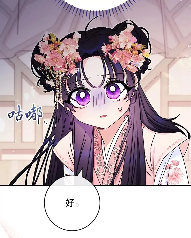 2.两路嫔妃来挑衅117