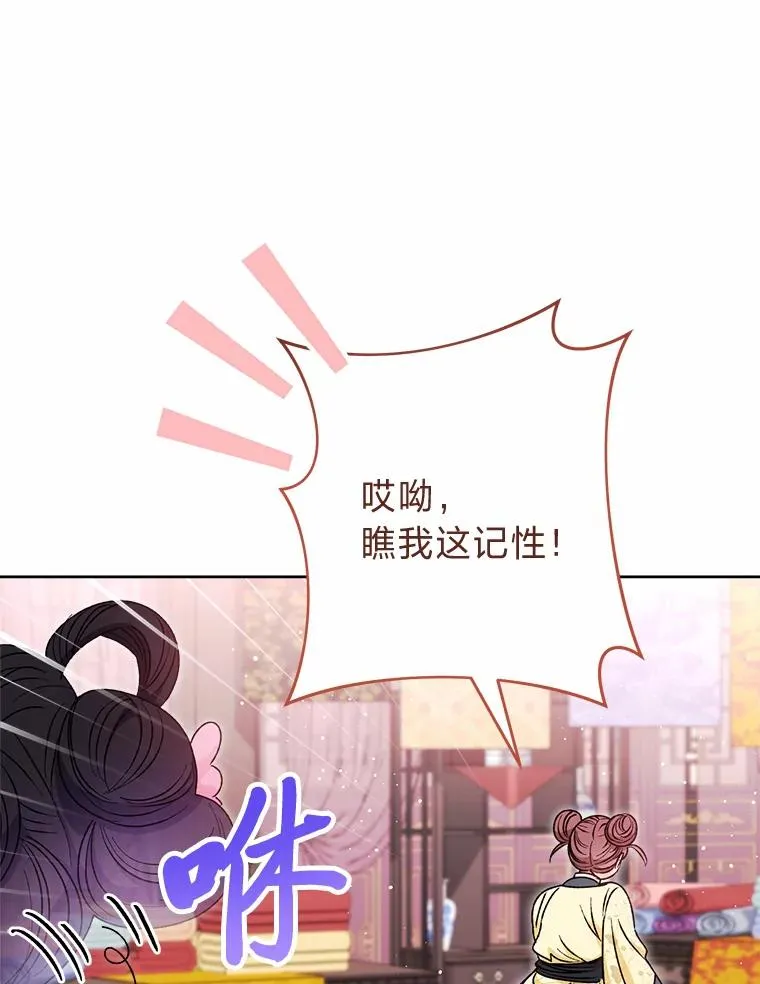 31.不小心成了公主55