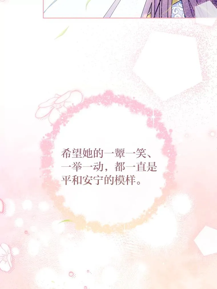 27.小嫔妃的大烦恼141