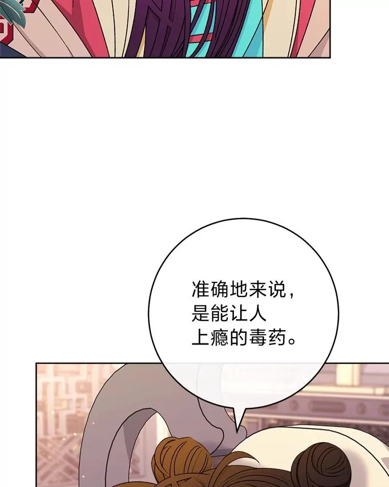 57.宰相的野心9
