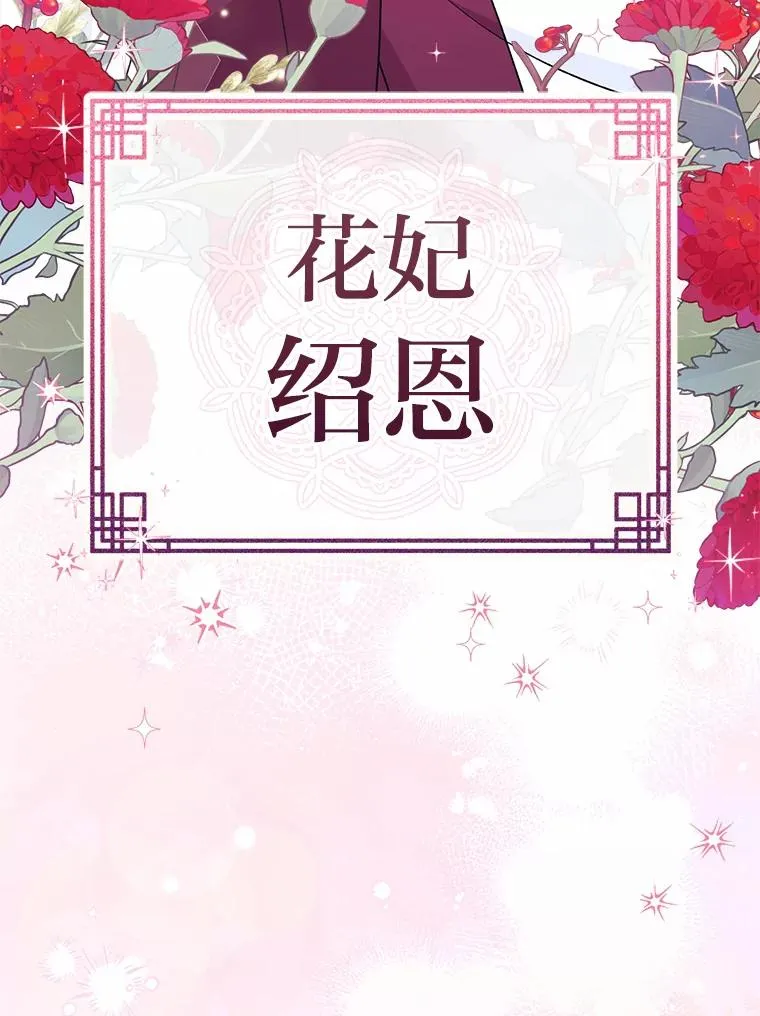31.不小心成了公主157