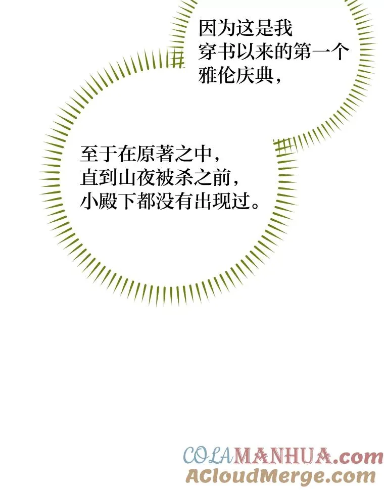 24.小殿下的传说120