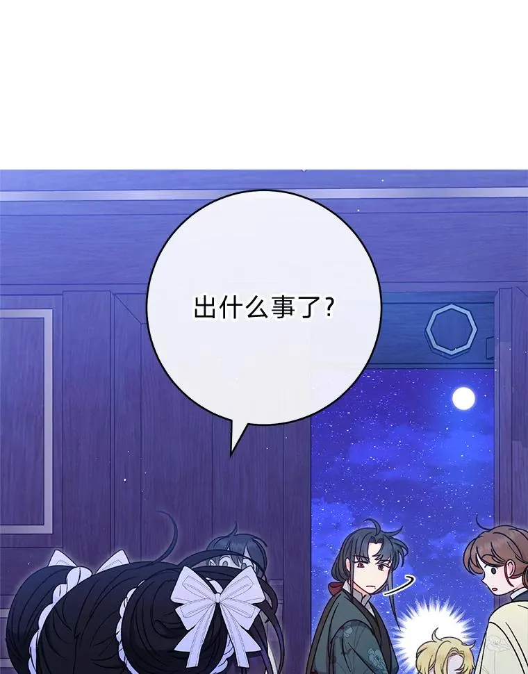55.深��骚扰的使臣75