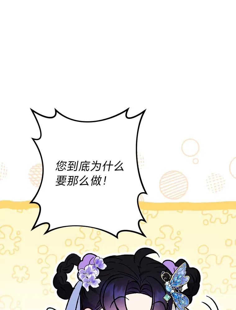 43.撒娇太难了105