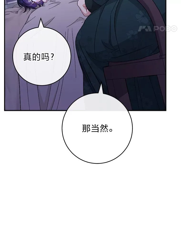 12.哄睡小嫔妃78