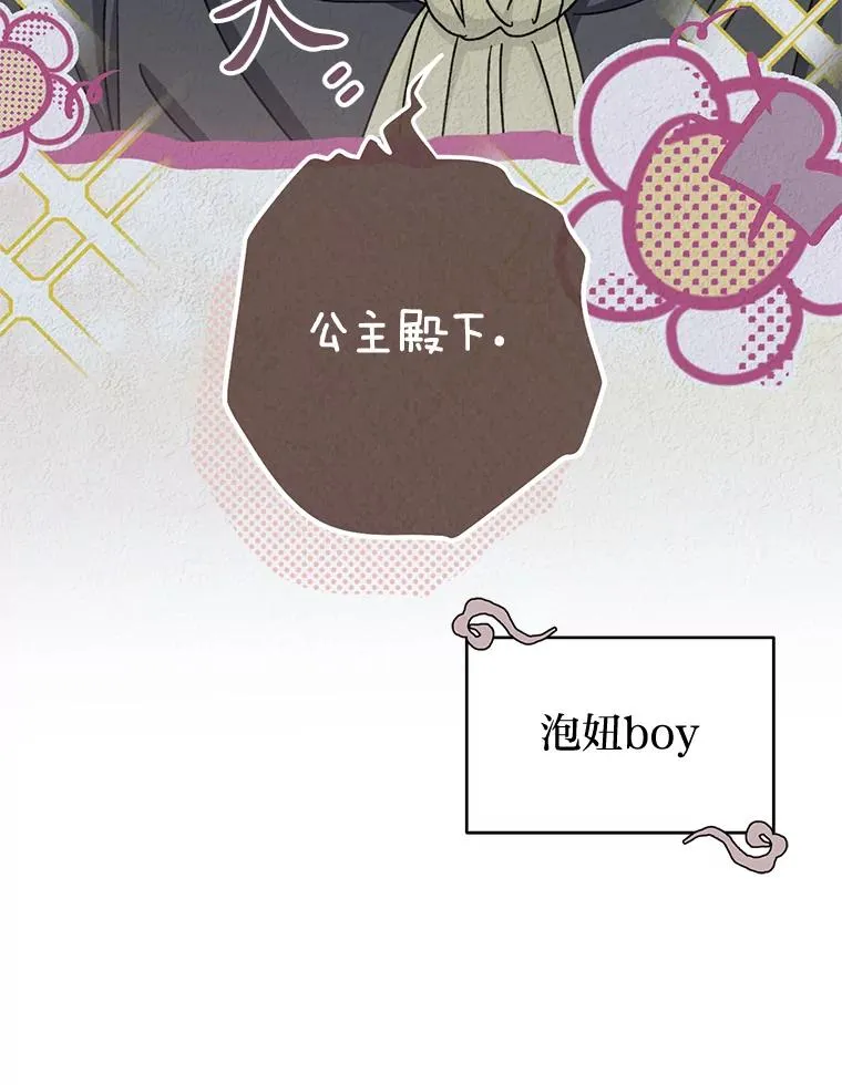 60.哭泣的泡妞boy11