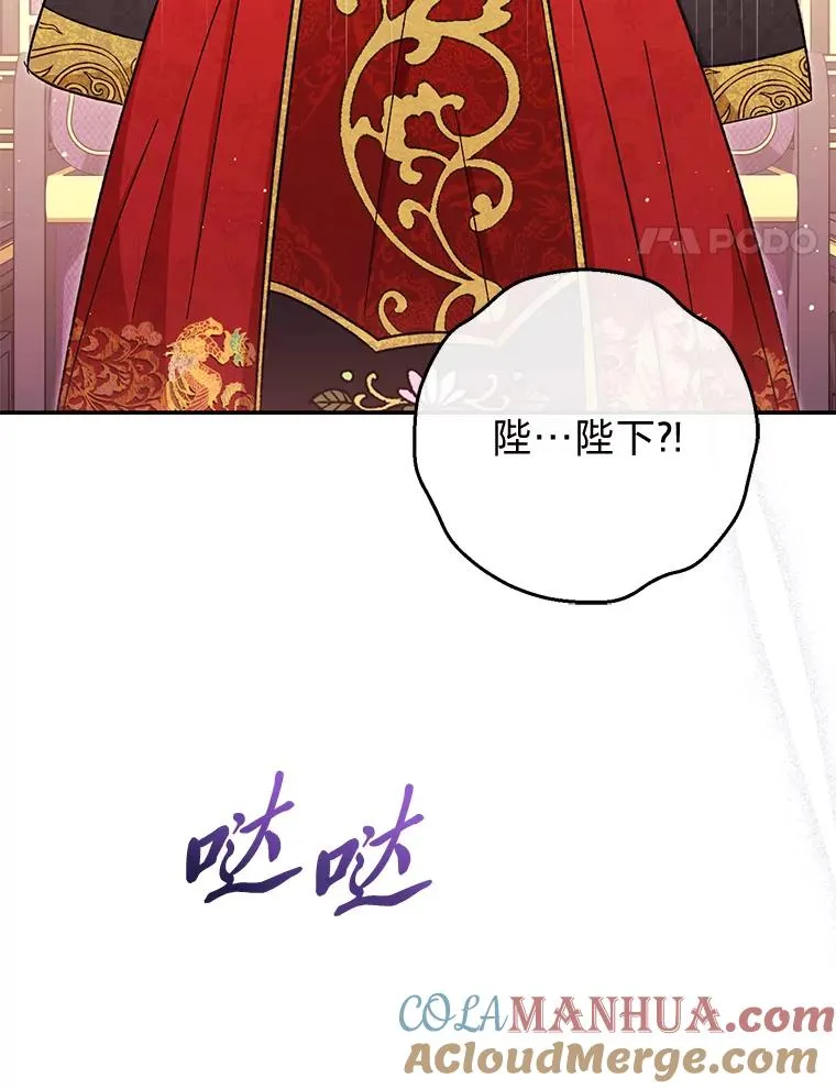 1.激萌小嫔妃是也32