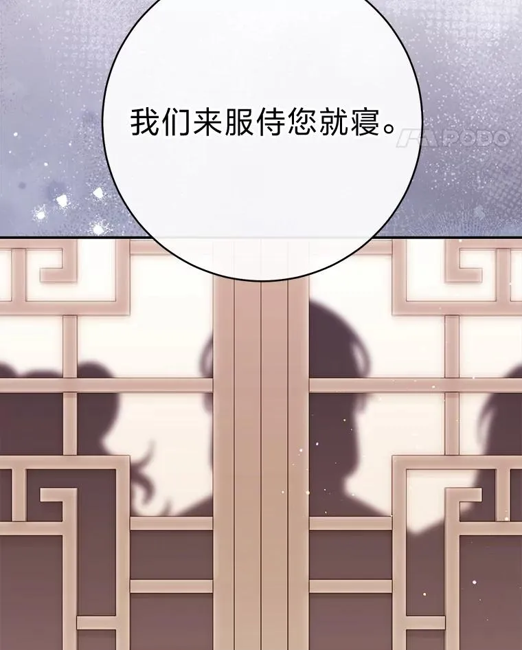 2.两路嫔妃来挑衅113