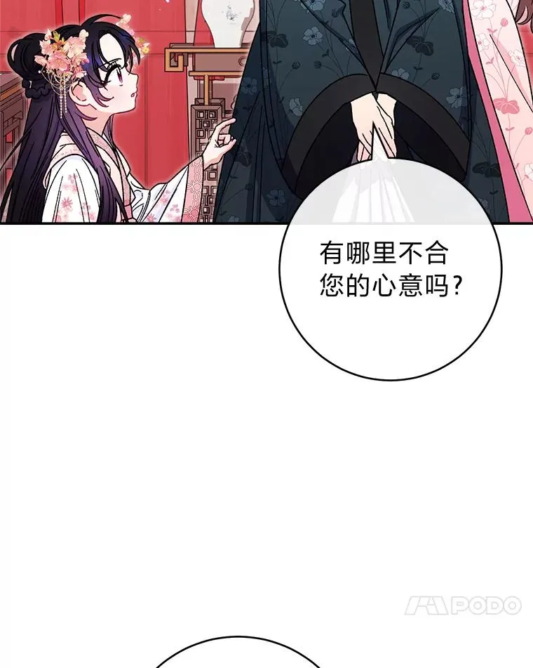 2.两路嫔妃来挑衅126