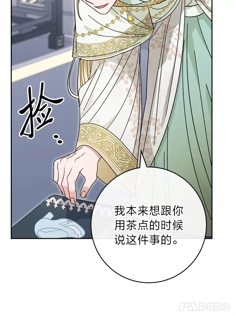 18.贵妃娘娘演技差133