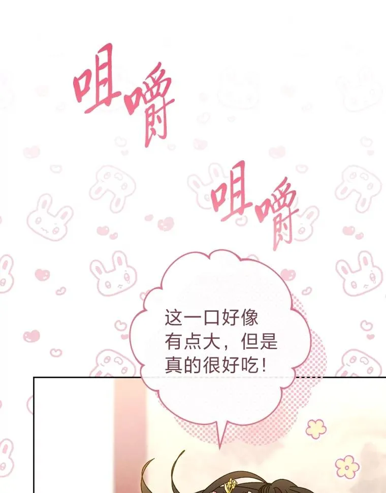 59.特制点心79