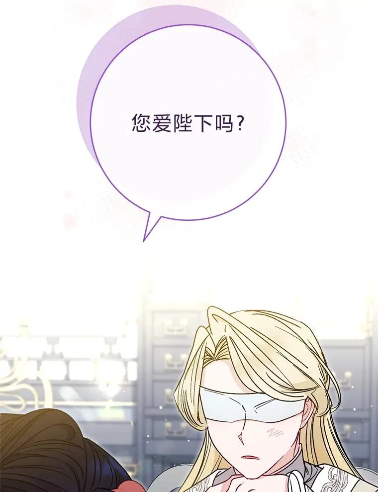 25.墨离奈的告白98
