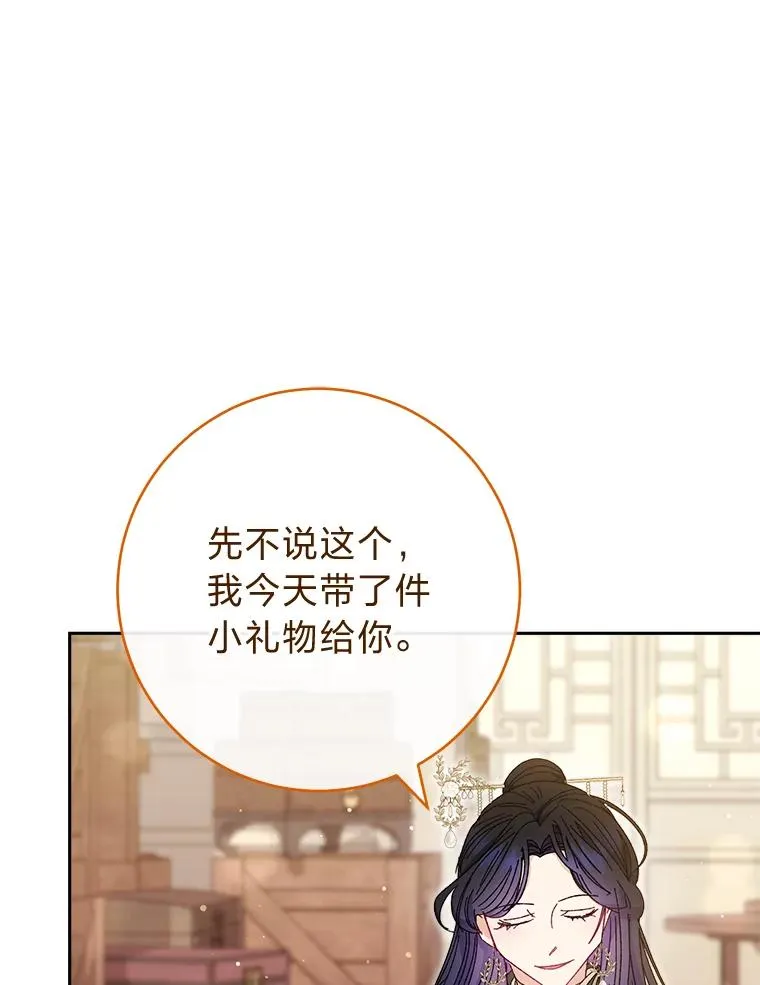 11.皇帝太温柔85