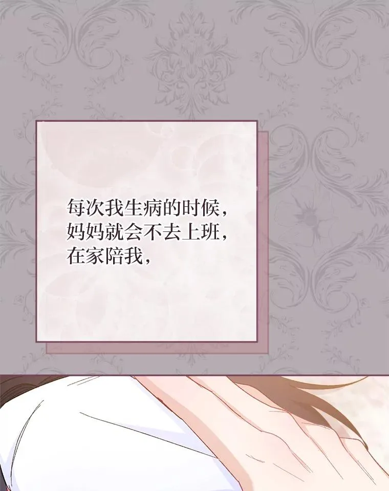 9.忧心忡忡的皇帝83
