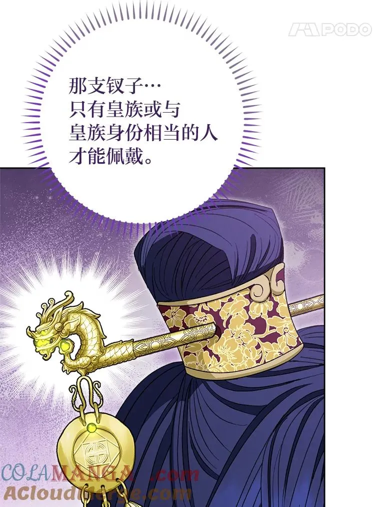 50.大佬登场救山夜100