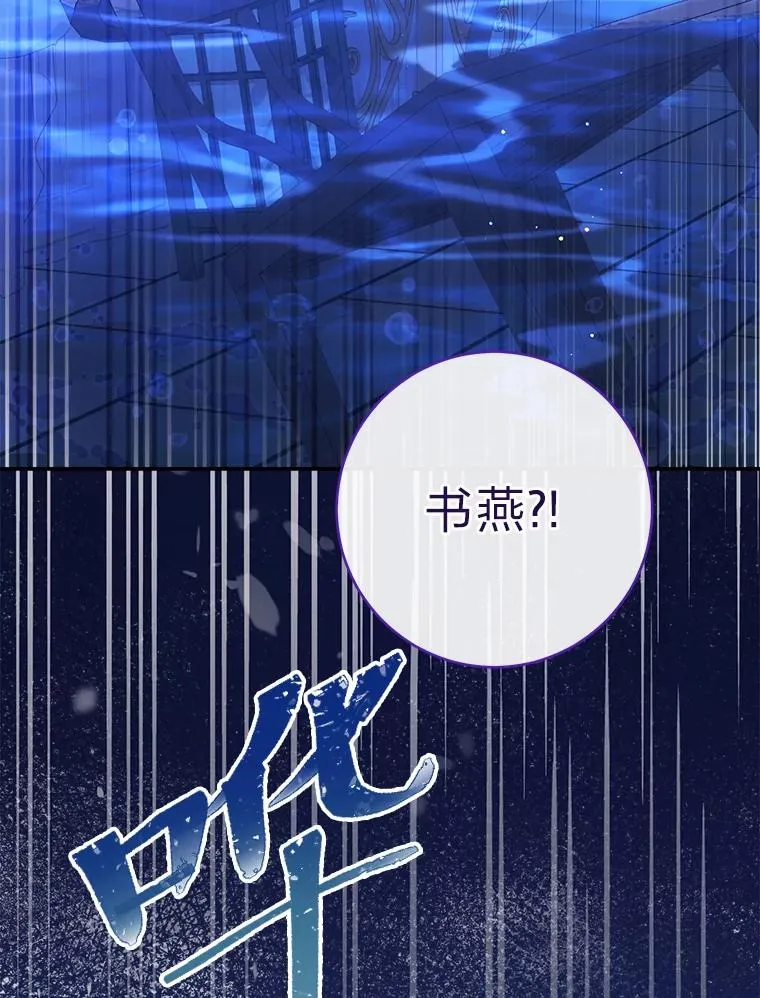 12.哄睡小嫔妃151