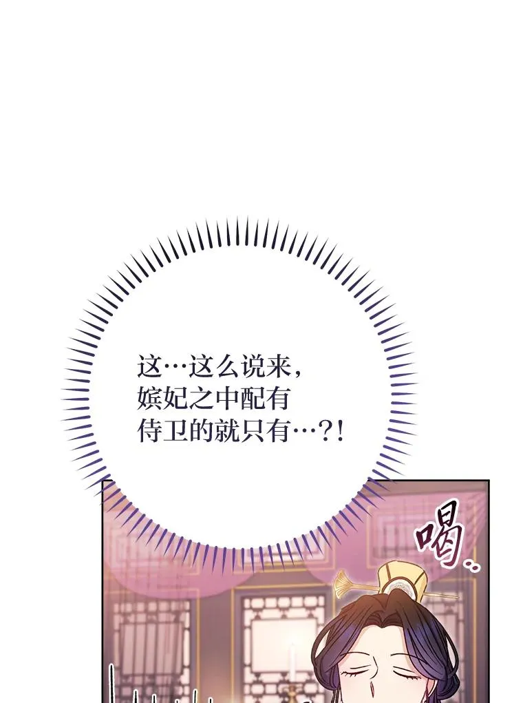 30.“微醺”皇帝的赌约14
