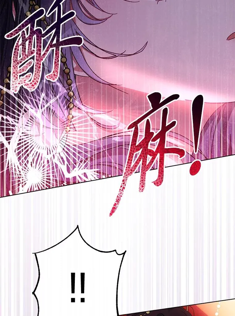 1.激萌小嫔妃是也53