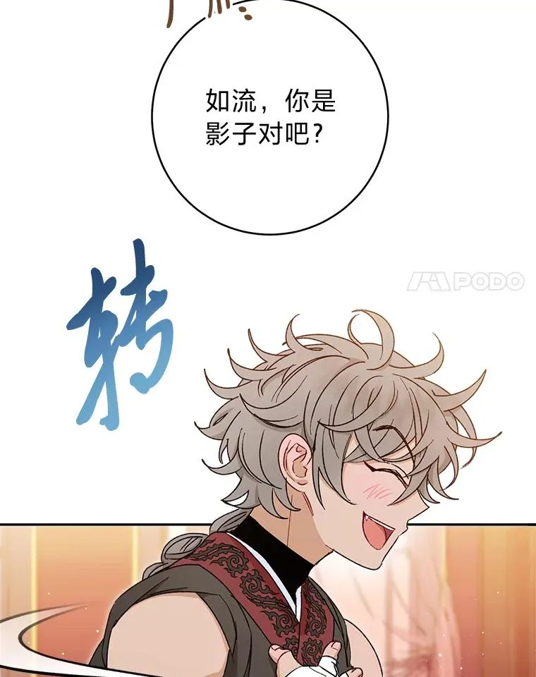 23.折腾鬼如流85